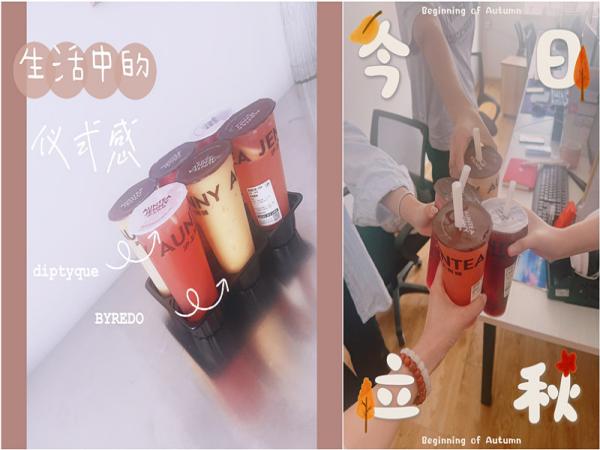 CYJY boss buys employees the first cup of milk tea in autumn